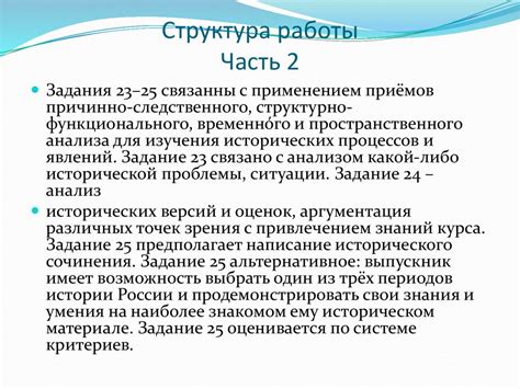 ЕГЭ. История 2020 - презентация онлайн