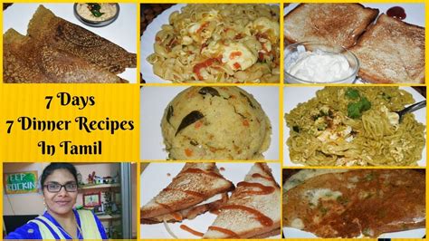 South Indian Veg Dinner Recipes In Tamil - Infoupdate.org