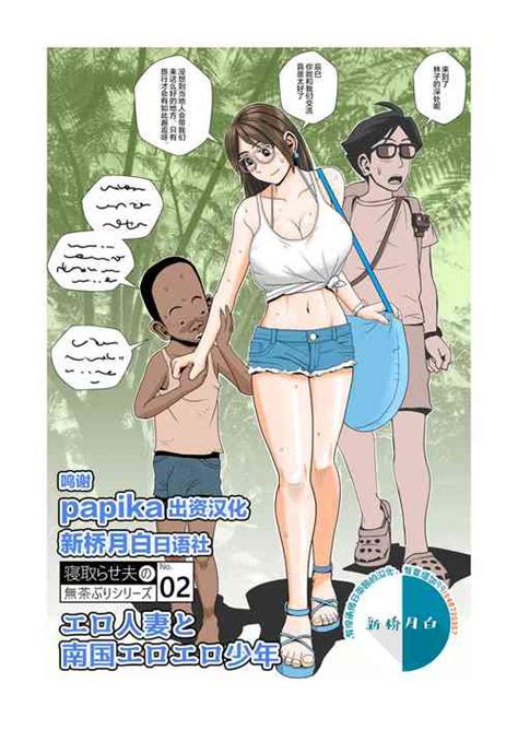 Group Falcon Nhentai Hentai Doujinshi And Manga
