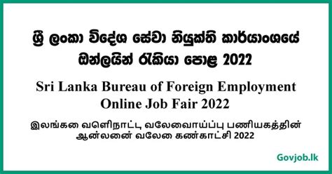 Govjob Lk On Linkedin Online Foreign Employment Job Fair 2022 Zoom