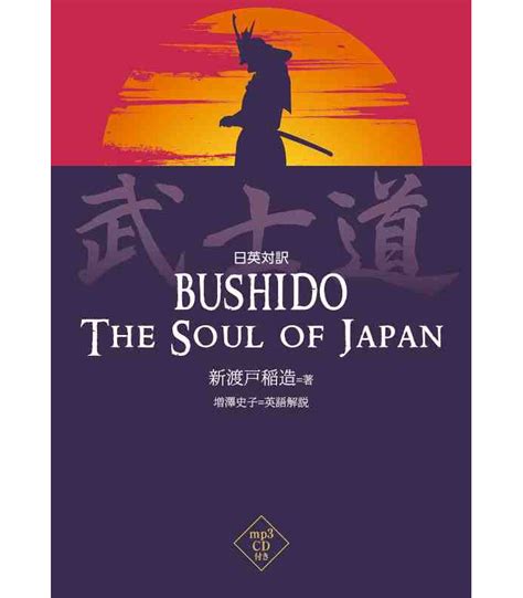 Bushido The Soul Of Japan Incluye Cd Isbn