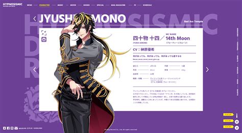阿薰美國翹臀南巴萬 ヒプマイ Bad Ass Templeデビュー1周年おめめめめめめめめめめめヒプノシスマイク