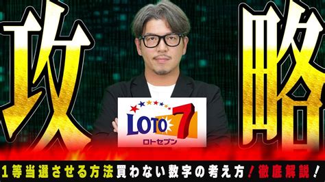 ★ロト7とロト6（宝くじ）で1等当てた予想です★ ソフトウエア