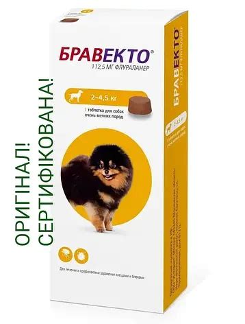 Купити BRAVECTO (Бравекто) офіційна. ОРИГІНАЛ!- Жувальна таблетка від ...