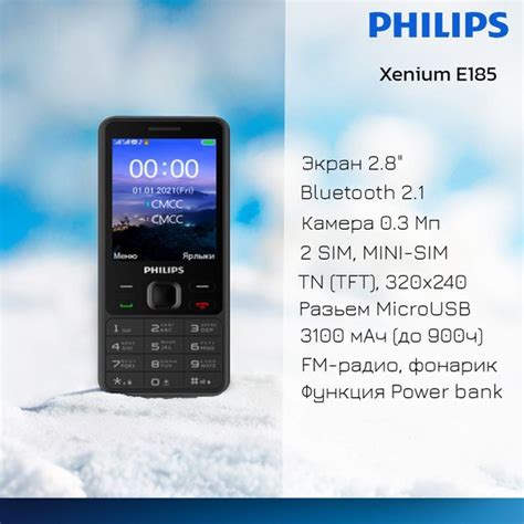 Philips Мобильный телефон Xenium E185 Black, 2SIM, 2.8", TN (TFT ...