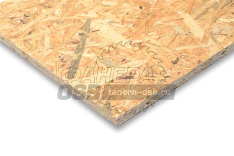 9 мм OSB плита Kronospan цена за лист размера 9мм 2440х1220 мм (OSB-3)