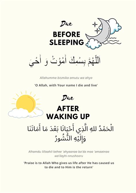Dua Before Bedtime & Dua After Waking Up. Islamic Kids - Etsy