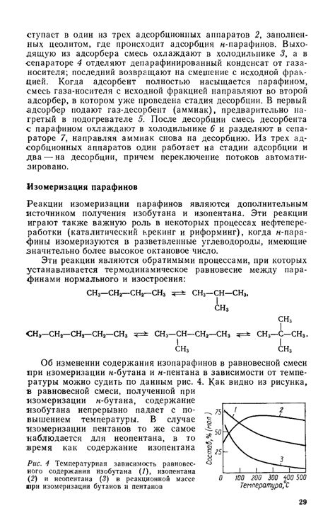 Химия и технология основного органического и нефтехимичекого синтеза ...