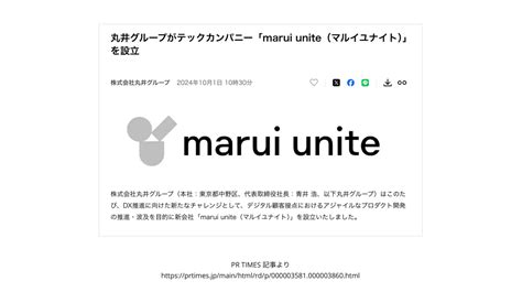 ctomarui unite