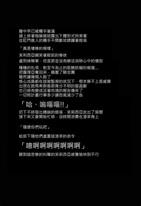 BAD END CATHARSIS Vol 4 Page 11 Nhentai Hentai Doujinshi And Manga