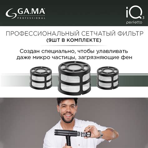 ПРОФЕССИОНАЛЬНЫЙ ФЕН IQ3 PERFETTO, купить в Москве