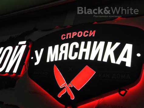 Вывеска для мясного магазина в Красноярске — Портфолио Black&White