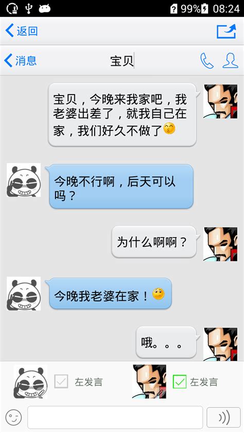 搞笑恶搞对话图片 排行榜大全