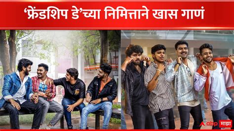 dosti yaari song  friendship day