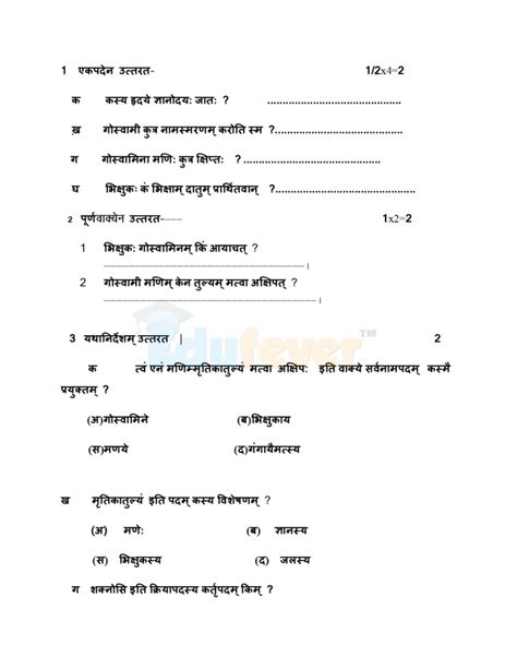 Updated CBSE Class 7 Sanskrit Sample Paper 2024 25 Session In PDF