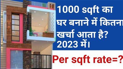 Sqft House Construction Cost In Sqft