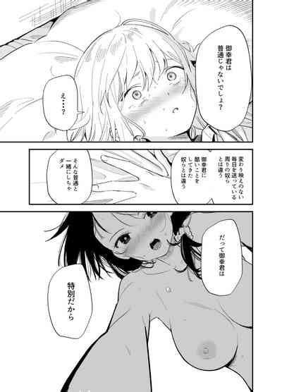 Soushi Souai Nhentai Hentai Doujinshi And Manga