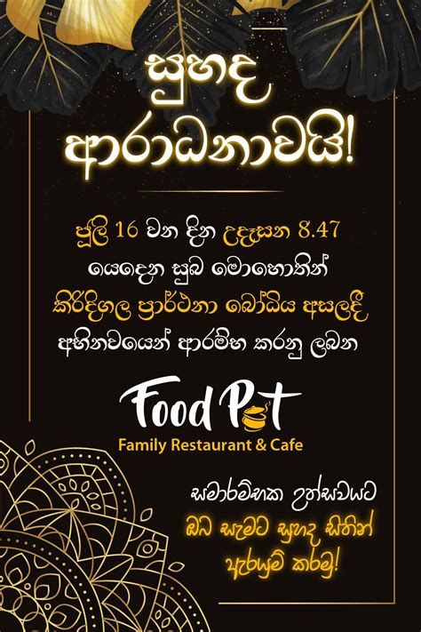 food pot restaurant cafe balangoda