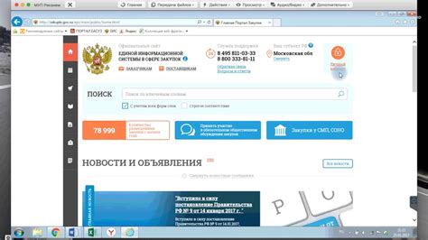 Вход в личный кабинет ЕИС регистрация - YouTube