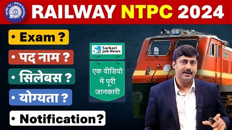 Railway Ntpc New Vacancy Rrb Ntpc Syllabus Railway Ntpc