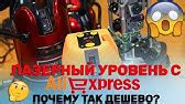 Штанга для лазерного уровня,собранная своими руками на коленках! - YouTube