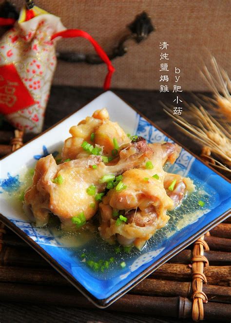 清炖盐焗鸡怎么做清炖盐焗鸡的做法肥小菇豆果美食