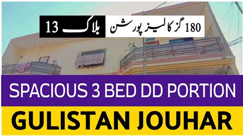 Spacious 3 Bed DD Sub Lease Portion Block 13 Gulistan Jouhar