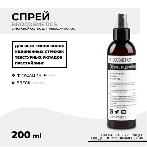 Морская Соль для Волос Мужская – купить в интернет-магазине OZON по ...