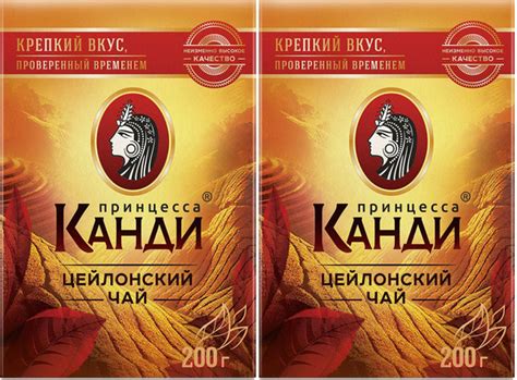 Чай черный Принцесса Канди Медиум листовой, комплект: 2 упаковки по 200 ...
