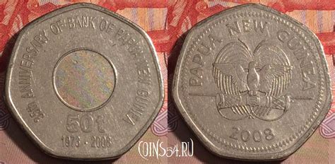 Монета Папуа - Новая Гвинея 50 тойя 2008 года, KM# 54, 215a-107 ...