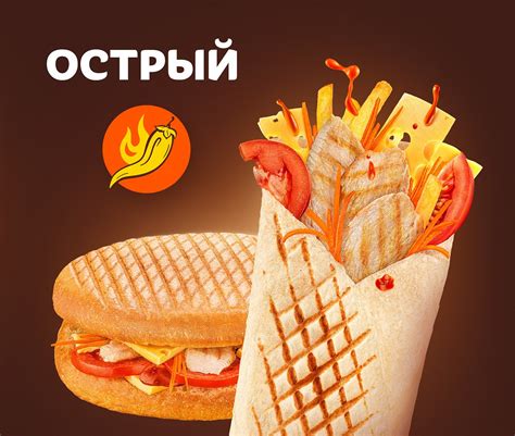 Реклама для шаурмы дизайн - фото и картинки abrakadabra.fun