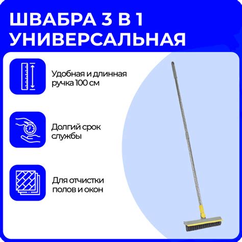 Швабра URM, 100 см - купить по низким ценам в интернет-магазине OZON ...