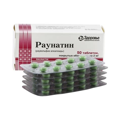 Раунатин – Telegraph