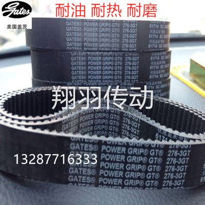 美国盖茨GATES HTD3M 5M 8M 14M 2GT3GT 5GT 8YU L H XL同步带MGT-淘宝网