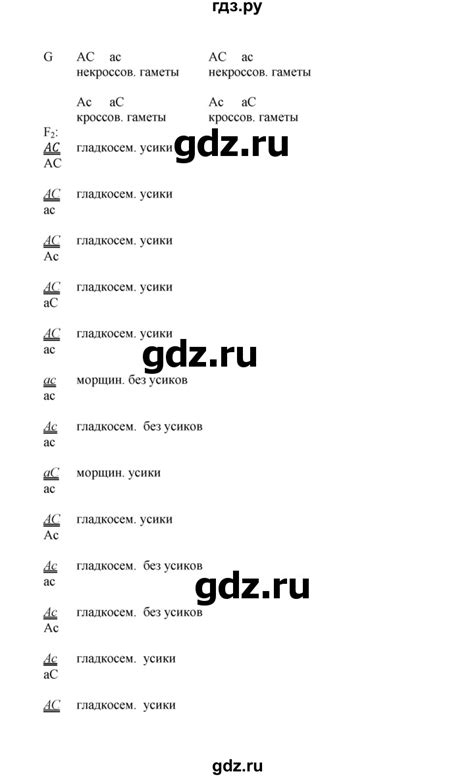 ГДЗ параграф 34 (страница) 160 биология 10 класс Беляев, Дымшиц