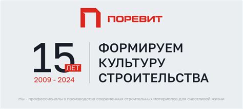Завод стеновых материалов «Поревит» | Официальный сайт «Поревит»
