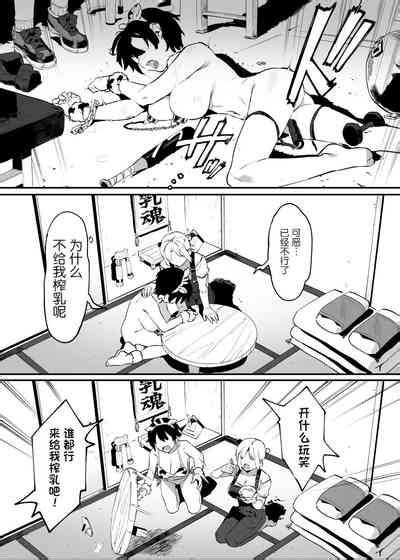 Ushi No Oneesan Nhentai Hentai Doujinshi And Manga