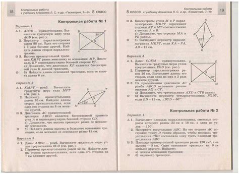 Вопросы по геометрии 9 класс - пройти тест онлайн