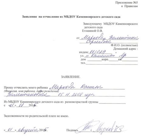 Как перевести ребенка в другой детский сад?