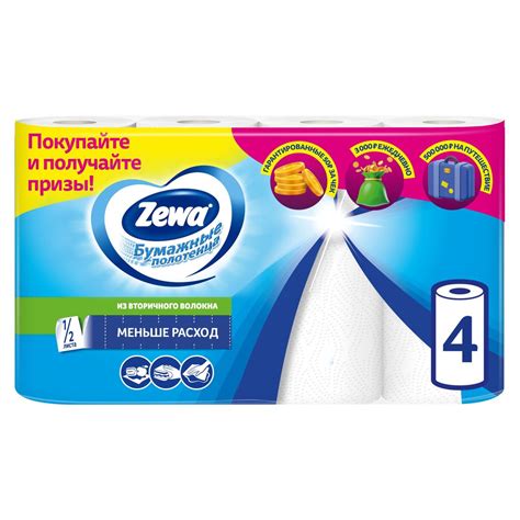 Бумажные полотенца Zewa 1/2 листа, 4 рулона - купить с доставкой по ...