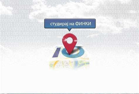 ФИНКИ - Факултет за информатички науки и компјутерско инженерство