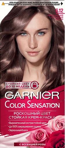 Garnier Color Sensation Краска для волос №6.12 Сверкающий холодный ...