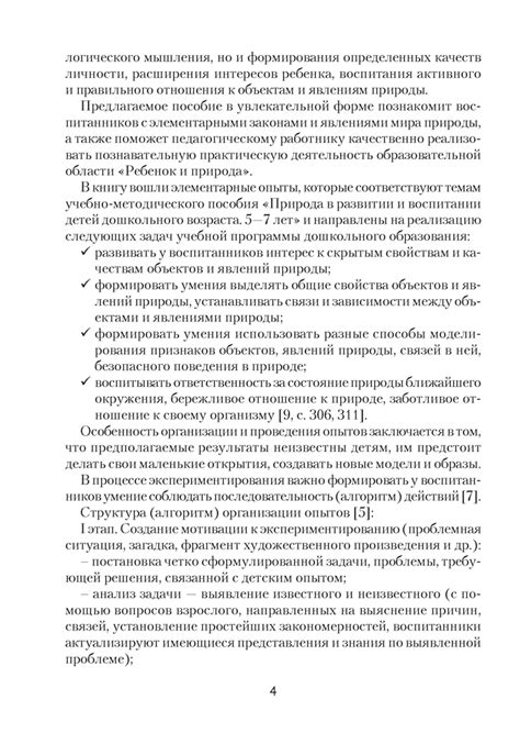 Нескучные опыты для детей дошкольного возраста. 5—7 лет – Аверсэв