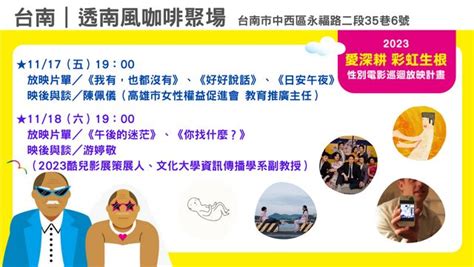 酷兒影展 台南 看板 gay Mo PTT 鄉公所