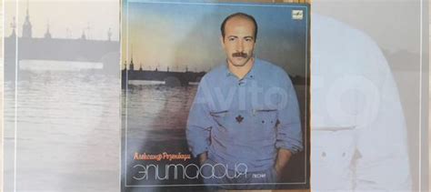Виниловые пластинки Александр Розенбаум СССР купить в Чебоксарах с ...