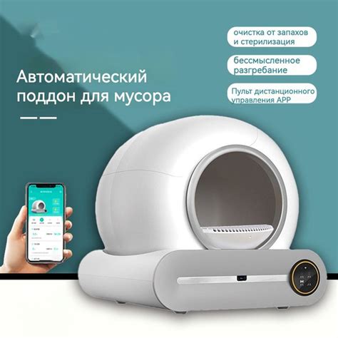 Автоматическая очистка ящика для кошачьего туалета, большая емкость 9 ...