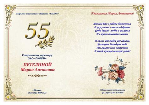 Шуточное Пенсионное Удостоверение На Юбилей 55 Лет Образец - westmedgroup