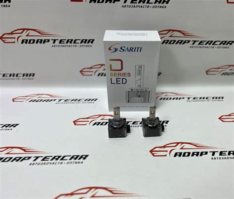 Лампа светодиодная штатного ксенона D1S 5500K 12V — Adaptercar.ru на DRIVE2