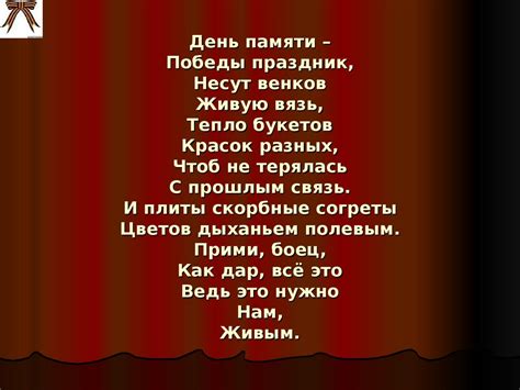 Сохраним историческую память о ветеранах и защитниках нашего отечества ...