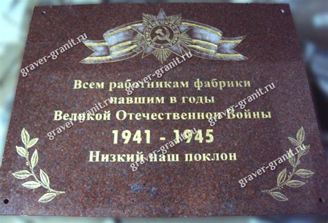 Памятные таблички, вывески, мемориальные доски, таблички на могилу